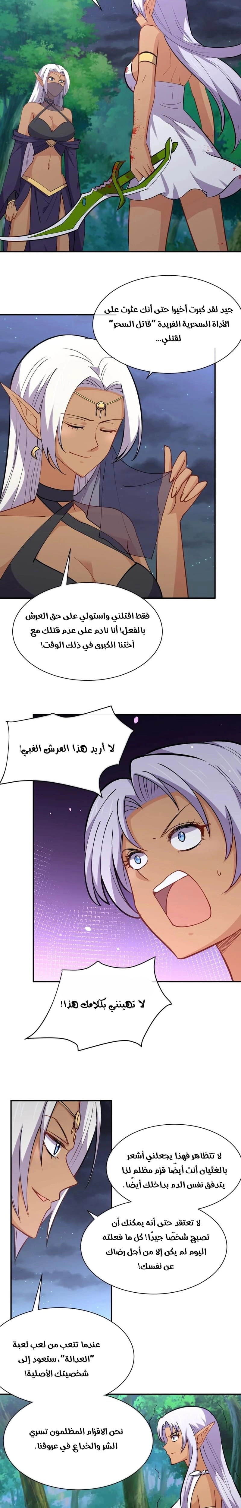 Chapter Image 11